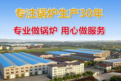 太原蒸汽鍋爐廠家 燃?xì)庹羝仩t廠家哪家比較好